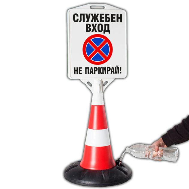 служебен вход